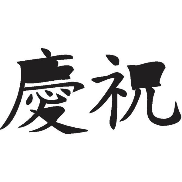 celebration Thumbnail